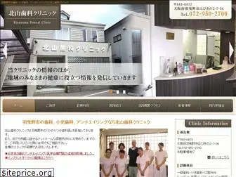 kitayama-dent.com