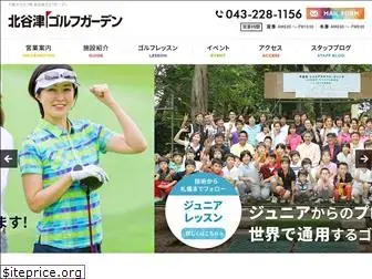 kitayatsugolf.jp