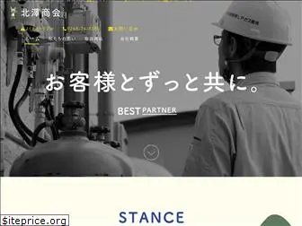 kitazawa-shokai.co.jp