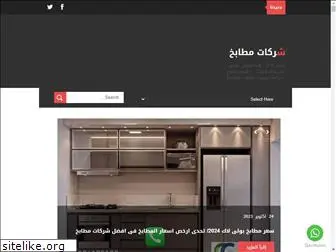 kitchen-companies-egypt.com