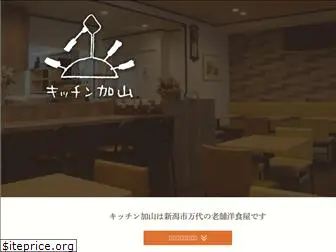 kitchen-kayama.com