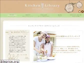 kitchen-library.com