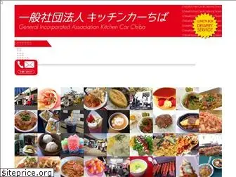 kitchencar-chiba.com