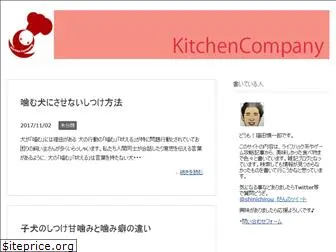 kitchencompany.jp