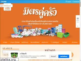 kitchendepotthailand.com