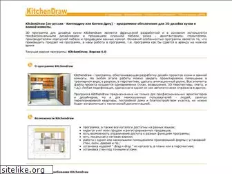 kitchendraw.ru