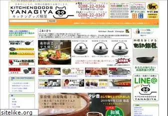 kitchengoods-yanagiya.com