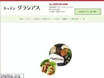 kitchengracias.jp