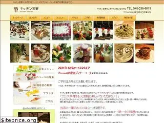 kitcheniwasaki.com