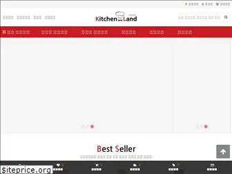 kitchenland.co.kr