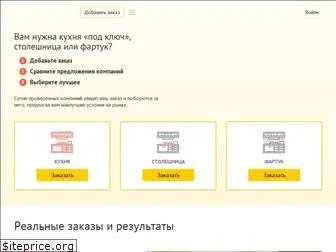 kitchenonline.ru