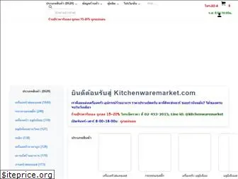 kitchenwaremarket.com