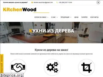 kitchenwood.kiev.ua