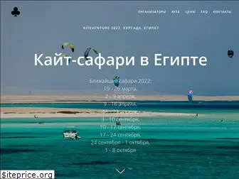 kite-safari.ru