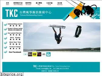 kiteboarding.com.tw