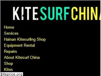 kitesurfchina.com