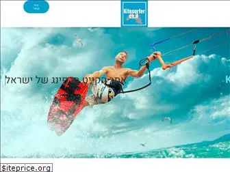 kitesurfer.co.il