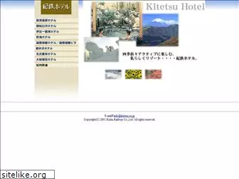 kitetsu-hotel.jp