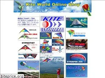kiteworld-jp.com
