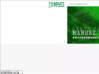kitex.co.jp