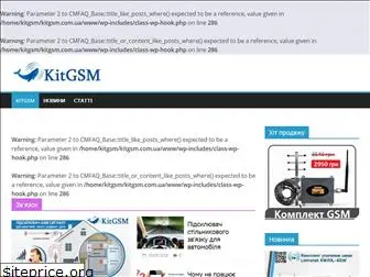 kitgsm.com.ua