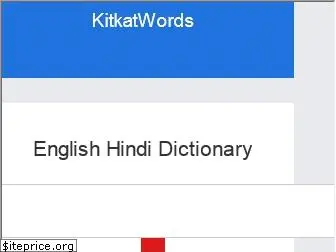 kitkatwords.com
