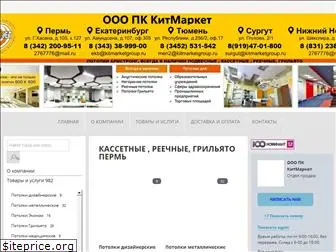 kitmarketgroup.ru