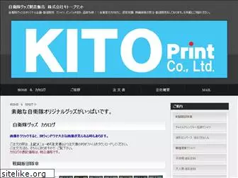 kito-print.com