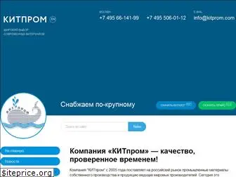 kitprom.com