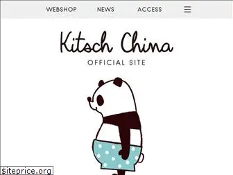 kitschchina.net