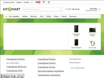 kitsmart.ru