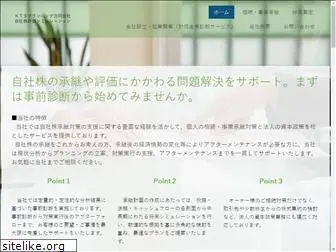 kitsukawa-tax.com