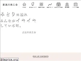 kitsuregawa.net