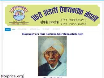 kittebhandari.com