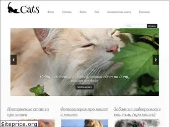 kittens-world.ru