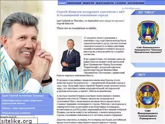 kivalov.com.ua