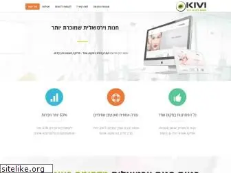 kivi.co.il