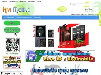 kivimobile.com