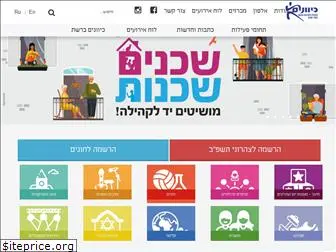 kivunim7.co.il