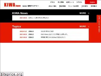 kiwa-mc.co.jp