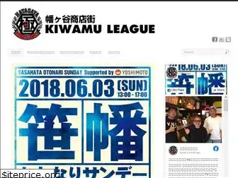 kiwamu-league.com