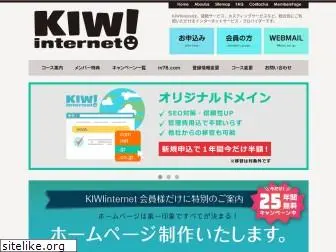 kiwi-us.com