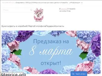 kiwiflowershop.com.ua