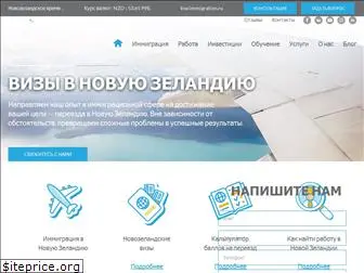 kiwiimmigration.ru