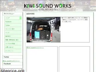 kiwisoundworks.com