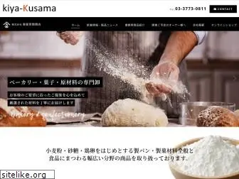 kiya-kusama.com