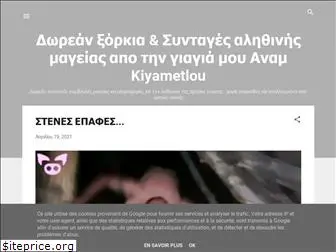 kiyametlis.blogspot.com