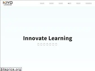 kiyo-learning.com