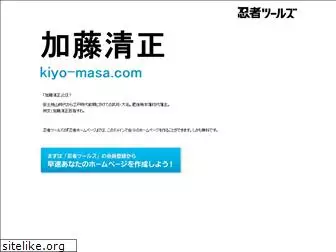 kiyo-masa.com