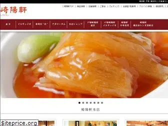 kiyoken-restaurant.com